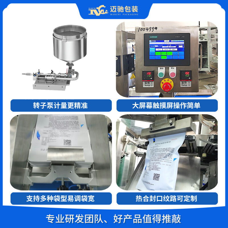 迈驰自动包装机生产厂家，提升生产效率，降低运营成本